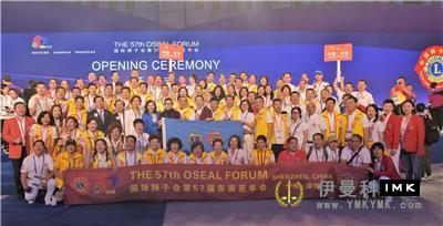 Service sharing and Progress - The 57th Lions Club International Convention in Southeast Asia opened grandly news 图16张